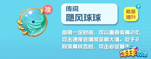 《球球英雄》竞技场暗杀流视频攻略&版本最佳阵容推荐