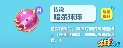 《球球英雄》竞技场暗杀流视频攻略&版本最佳阵容推荐
