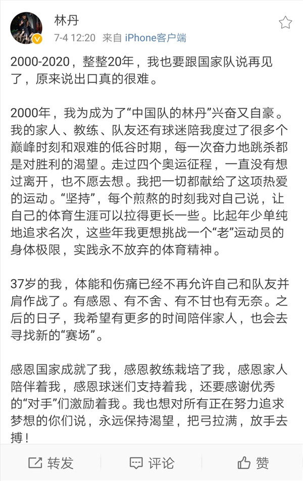 羽毛球世界杯为什么停了(林丹退役，世界羽坛的一个时代落幕)