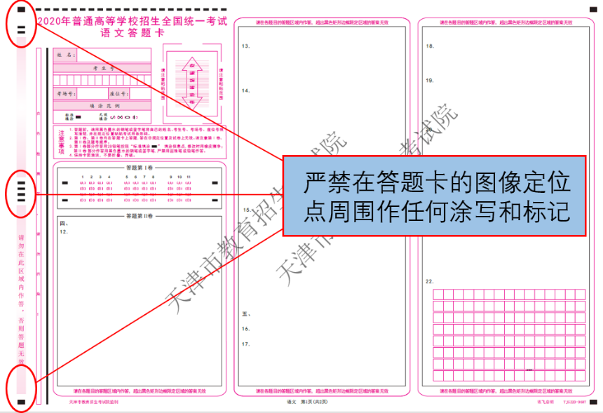2020年高考答题卡曝光！各科答题时间这样分配