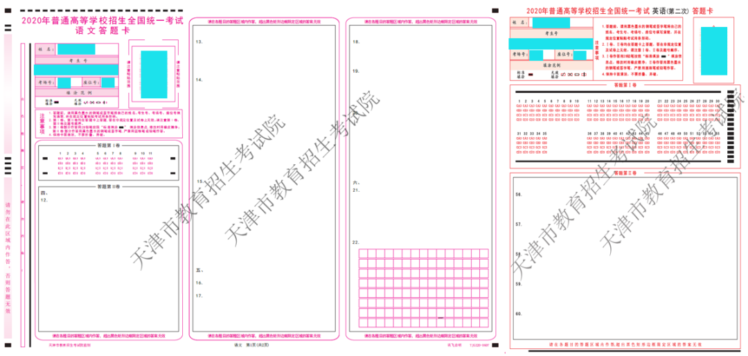 2020年高考答题卡曝光！各科答题时间这样分配