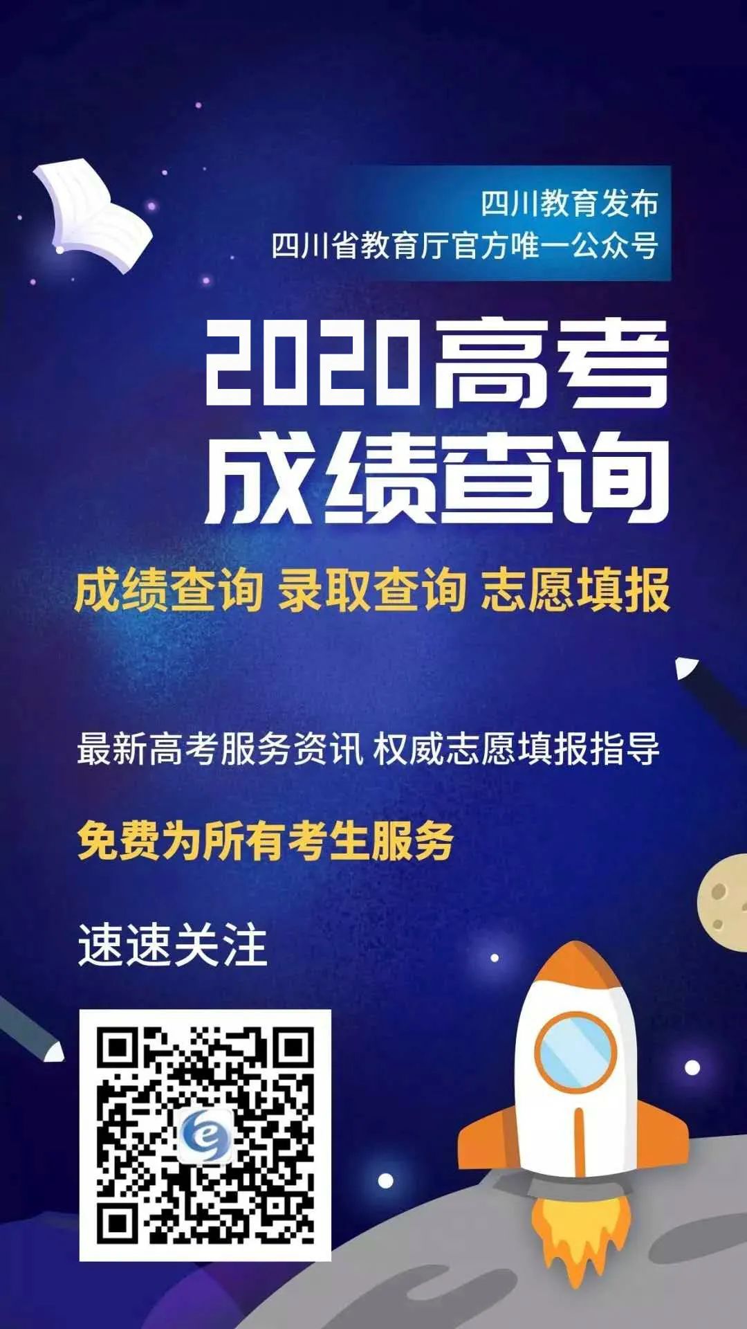 成都办毕业证,成都办学历毕业证