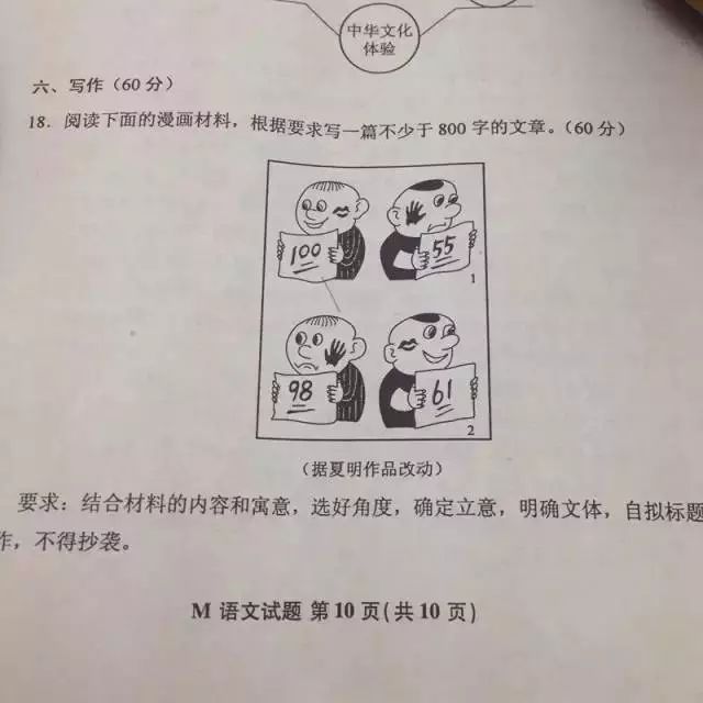 快讯！今年福建高考作文题来了，你会怎么写呢？