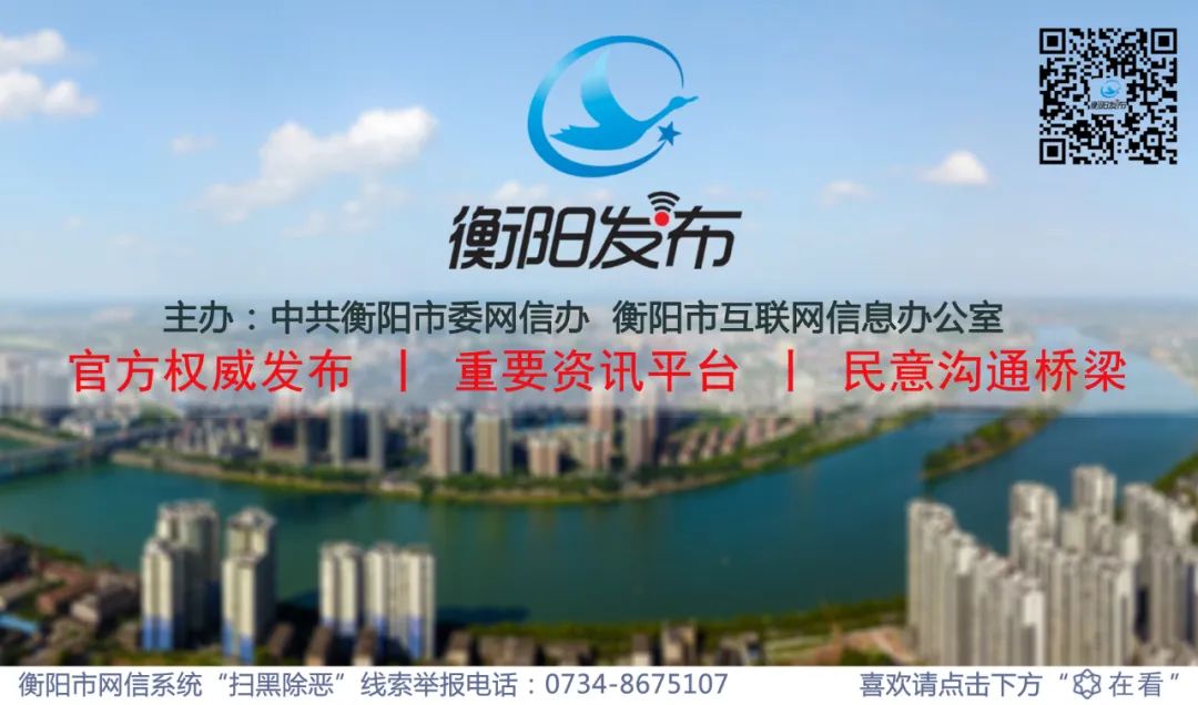 今天开始申报！衡阳这些企业快来领补贴！