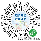 2020年青海警官职业学院公安专业面向青南地区定向招生(录)简章