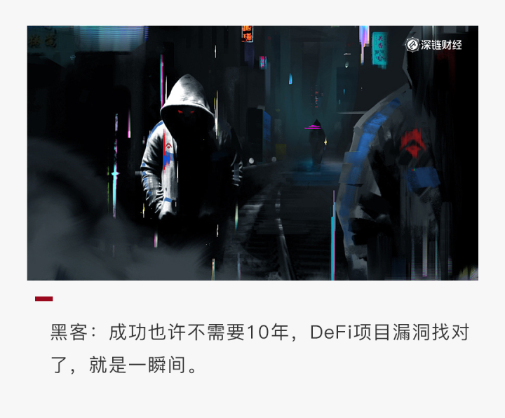 5个月被盗7次，3500万美金，DeFi为何成为黑客提款机？