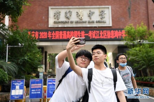 全国部分地区2020年高考结束