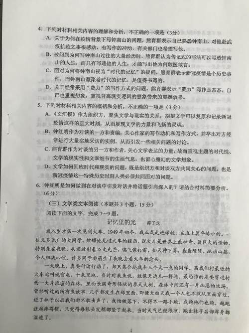 超清！2020年广西高考真题+答案！（文理全科汇总）