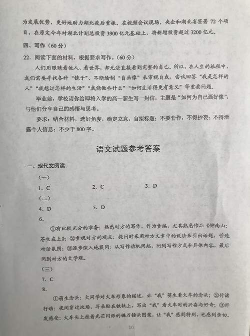 超清！2020年广西高考真题+答案！（文理全科汇总）