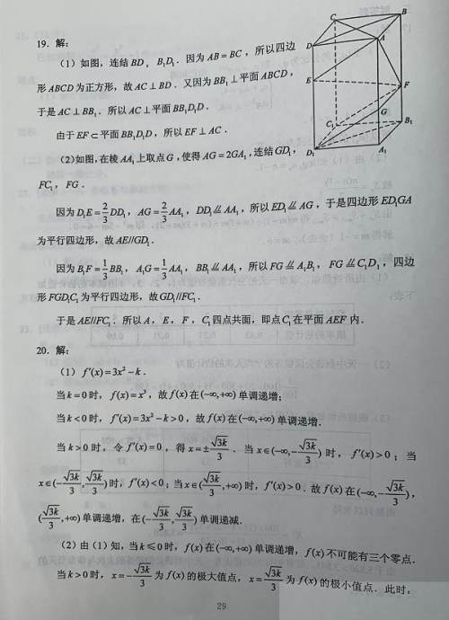 超清！2020年广西高考真题+答案！（文理全科汇总）