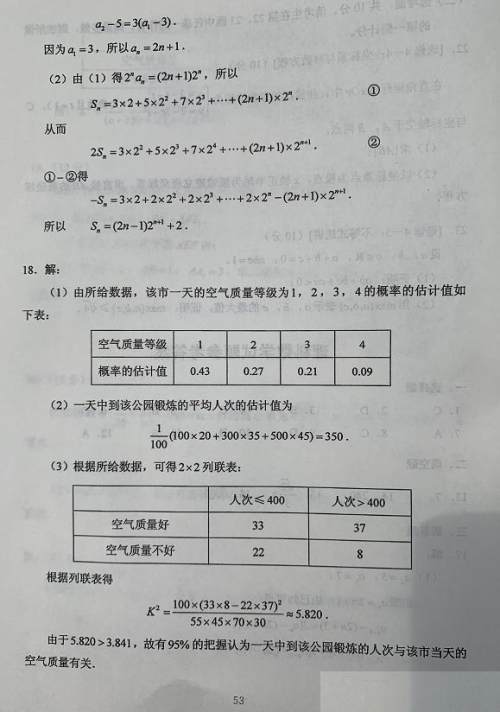 超清！2020年广西高考真题+答案！（文理全科汇总）