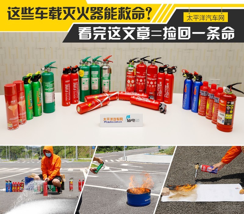 车载灭火器哪种类型最好？关于车载灭火器,这些不可不知道!