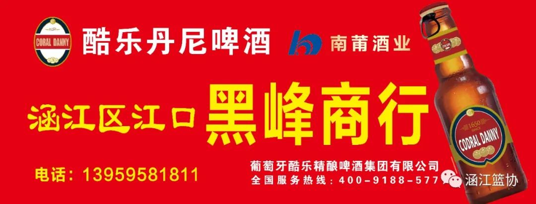 莆田篮球比赛从哪里看(涵江区第三届篮球联赛暨“妈祖杯”篮球赛7月11日火热开幕！！)