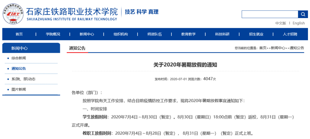 本一本二合并！今年河北高考这样报志愿 | 河北多所高校秋季开学时间定了！