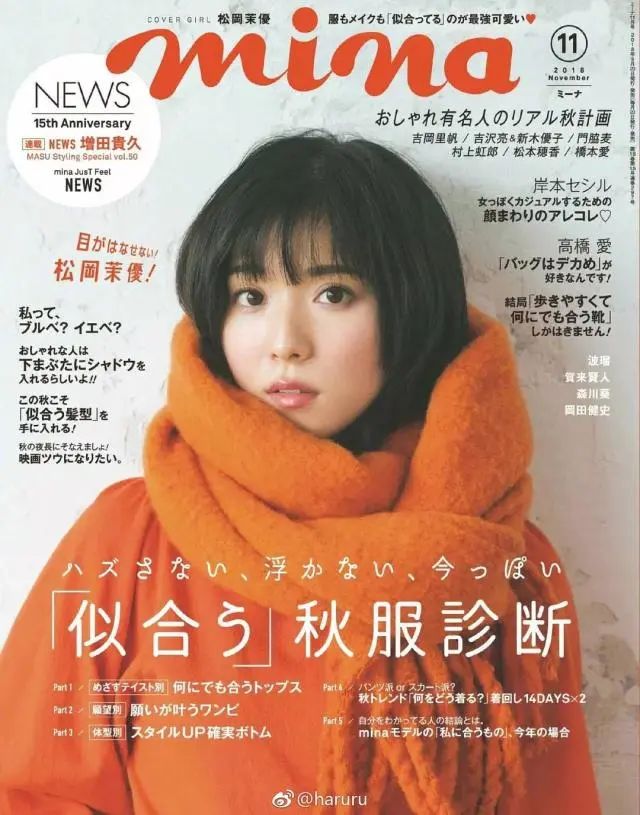 《ViVi》创刊30周年选出的日本颜值top.1竟然是个大方脸、厚嘴唇...