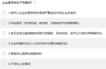 注销企业怎么办？“一窗通”操作指南来了