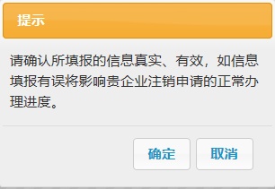 注销企业怎么办？“一窗通”操作指南来了