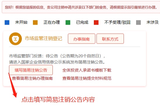 注销企业怎么办？“一窗通”操作指南来了