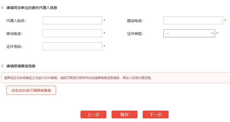 注销企业怎么办？“一窗通”操作指南来了