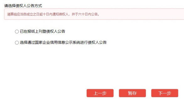 注销企业怎么办？“一窗通”操作指南来了