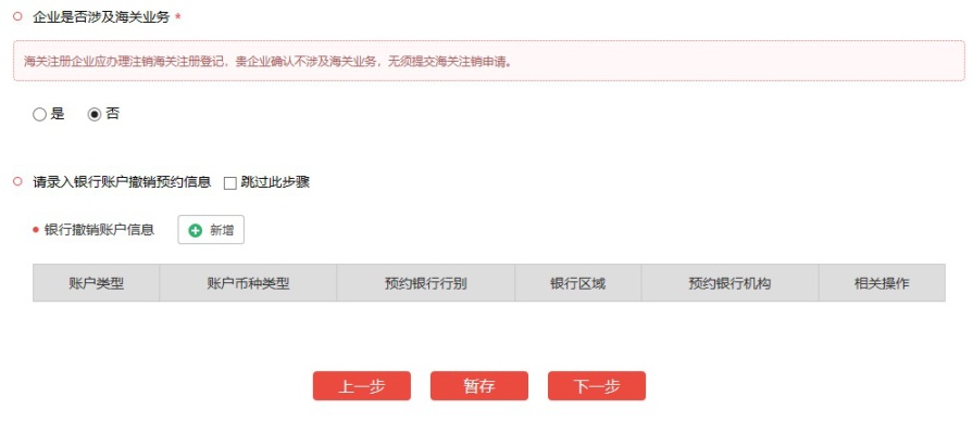 注销企业怎么办？“一窗通”操作指南来了
