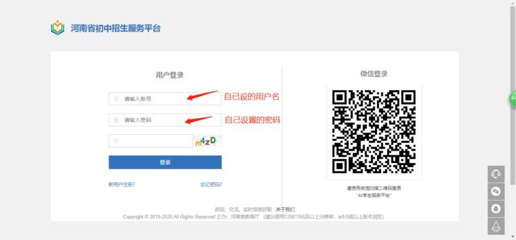重大变化｜今年鹤壁城区初中、小学招生实行网上报名！（附报名操作流程）