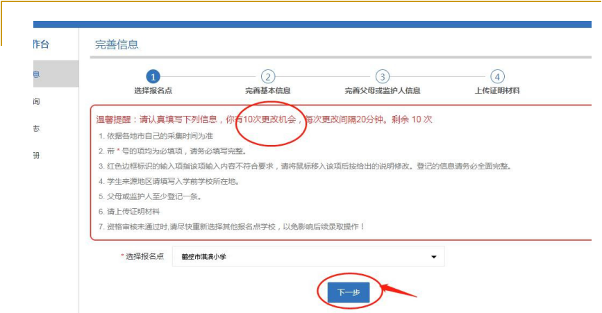 重大变化｜今年鹤壁城区初中、小学招生实行网上报名！（附报名操作流程）