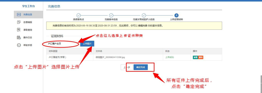 重大变化｜今年鹤壁城区初中、小学招生实行网上报名！（附报名操作流程）