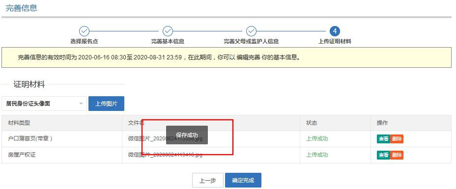 重大变化｜今年鹤壁城区初中、小学招生实行网上报名！（附报名操作流程）