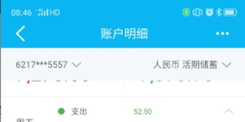 湖南黑猫投诉：易宝支付app无缘无故从银行卡扣款