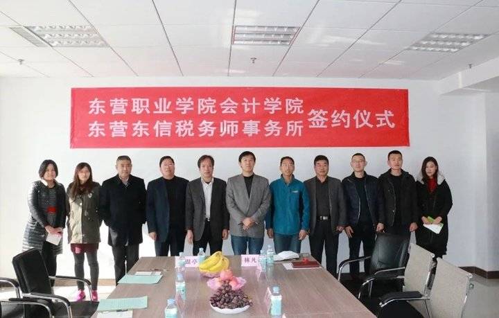 院系解读｜东营职业学院会计学院