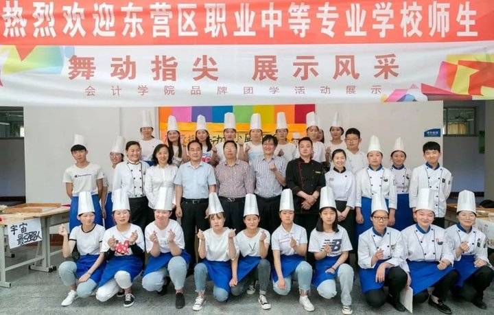 院系解读｜东营职业学院会计学院