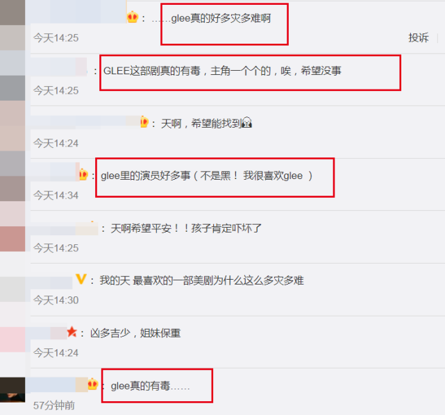 停电信息｜33岁失踪女星确认遇难，死前奋力救出儿子