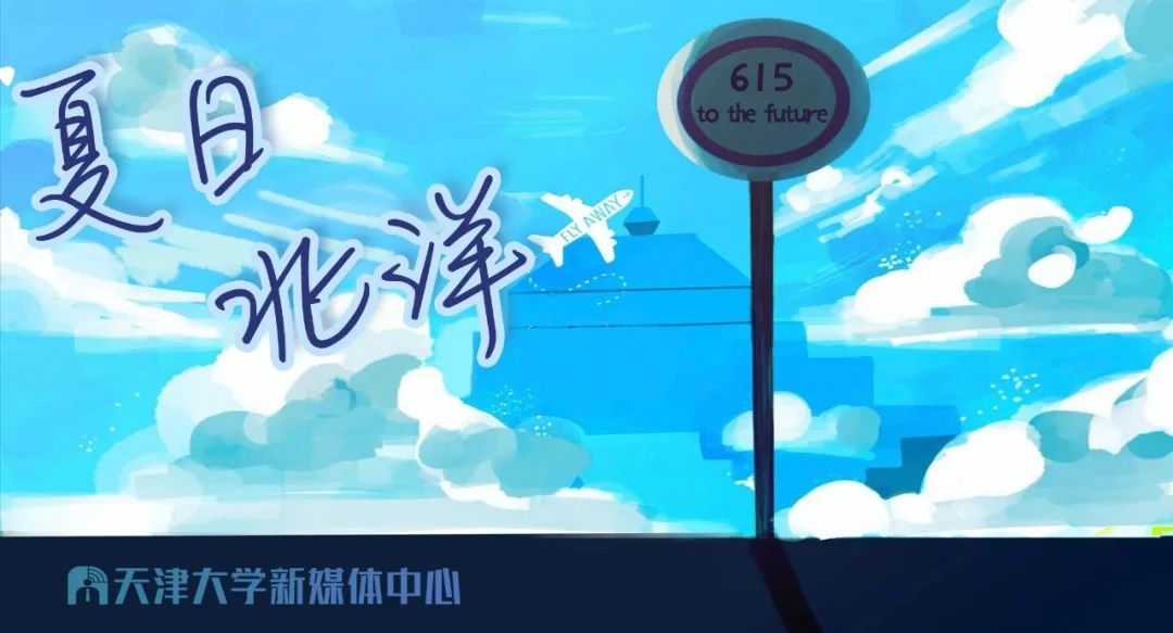 “生命”就要精彩！走进天大学霸女生宿舍！