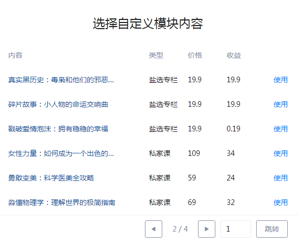 0粉丝基础，0广告投入，K12教育行业如何达成15W+付费转化？