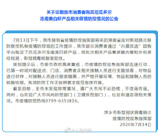 nba为什么禁停(权威发布！河南三名处级干部被查；雨雨雨！河南这些地方被暴雨锁定丨大河早新闻（语音版）)