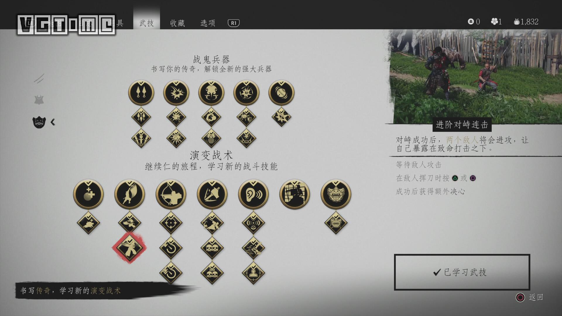 《对马之魂》奖杯列表 + 白金攻略