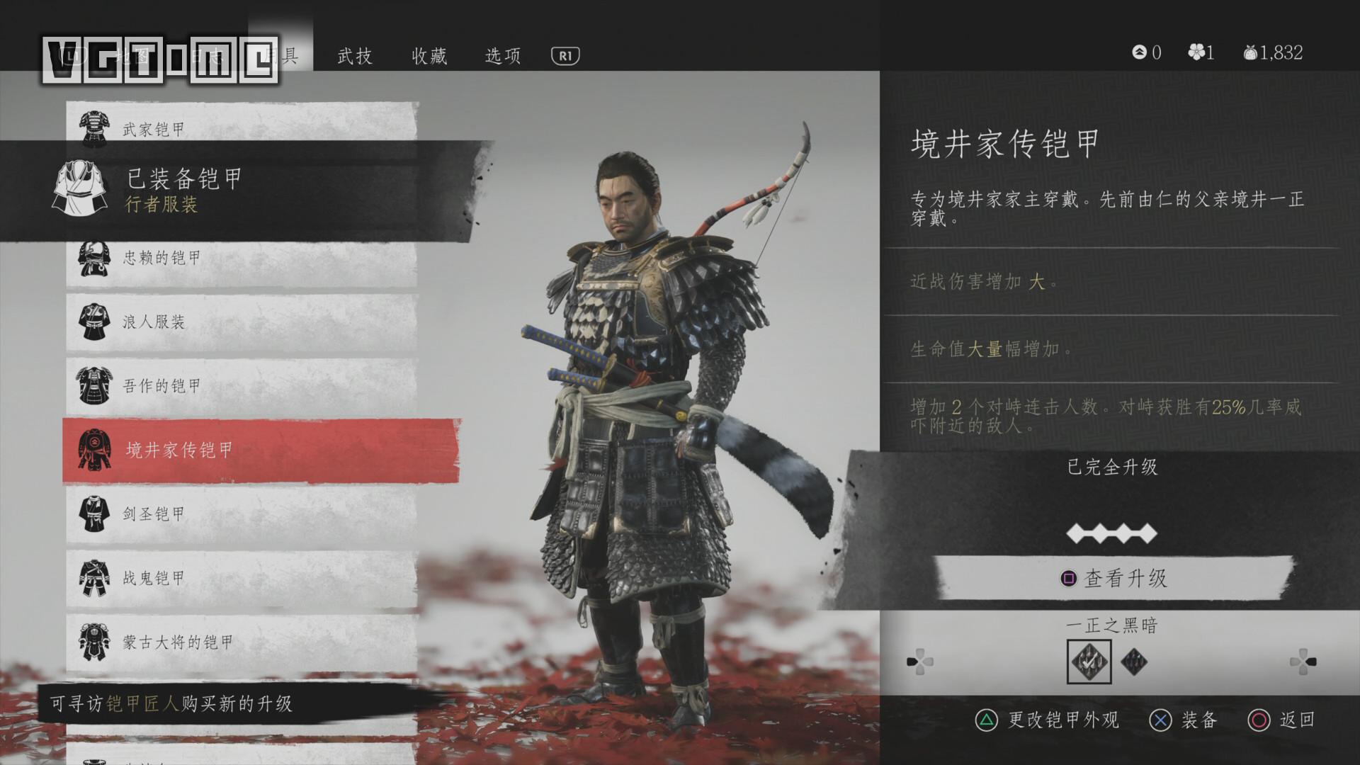 《对马之魂》奖杯列表 + 白金攻略
