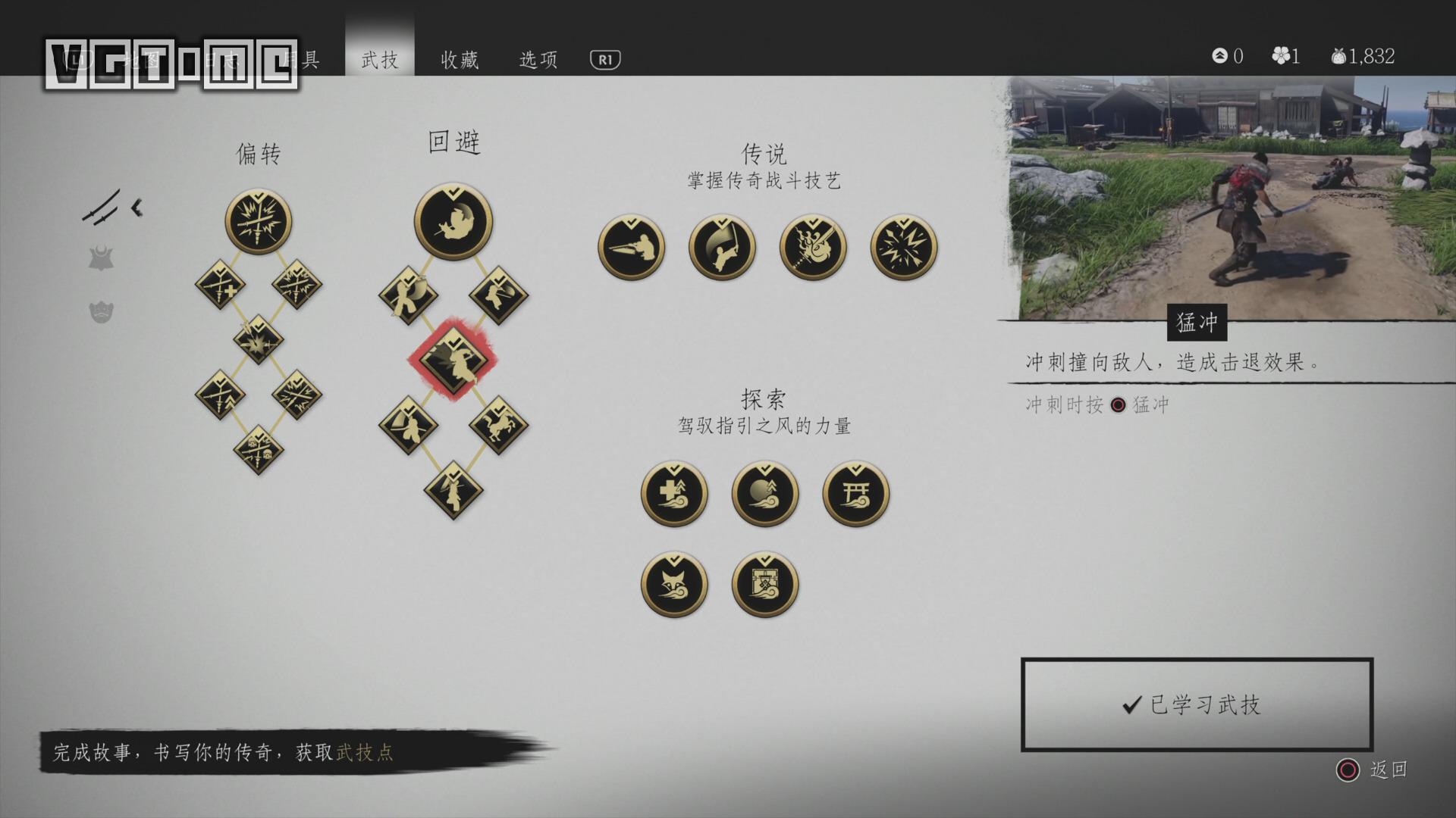 《对马之魂》奖杯列表 + 白金攻略
