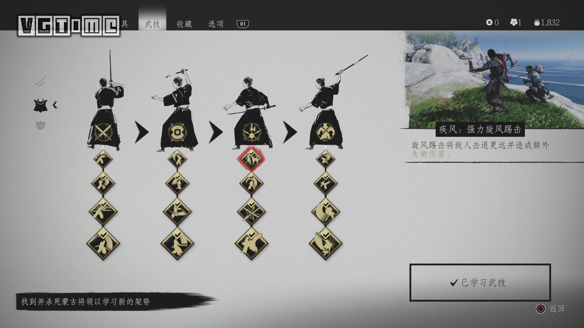 《对马之魂》奖杯列表 + 白金攻略