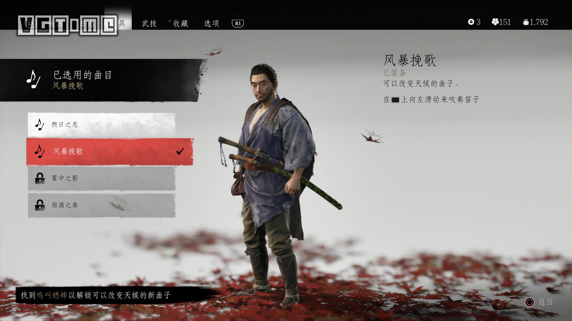 《对马之魂》奖杯列表 + 白金攻略