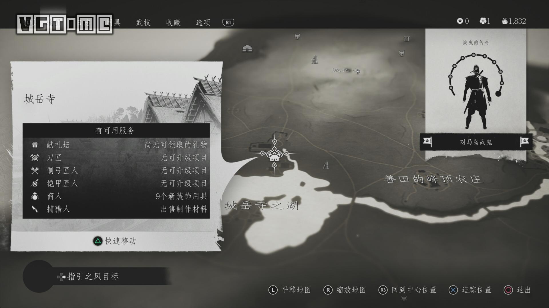 《对马之魂》奖杯列表 + 白金攻略