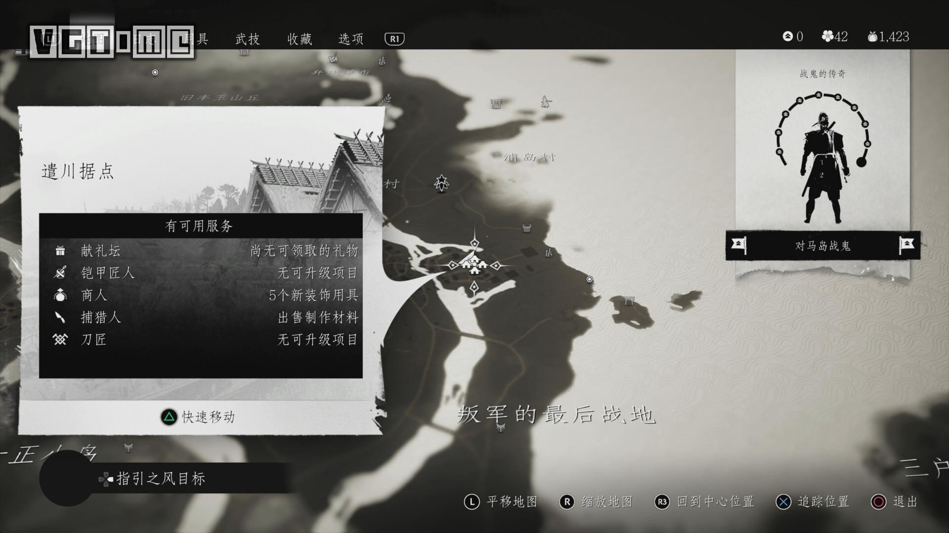 《对马之魂》奖杯列表 + 白金攻略