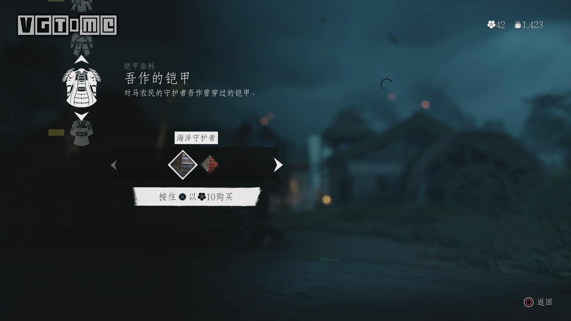 《对马之魂》奖杯列表 + 白金攻略