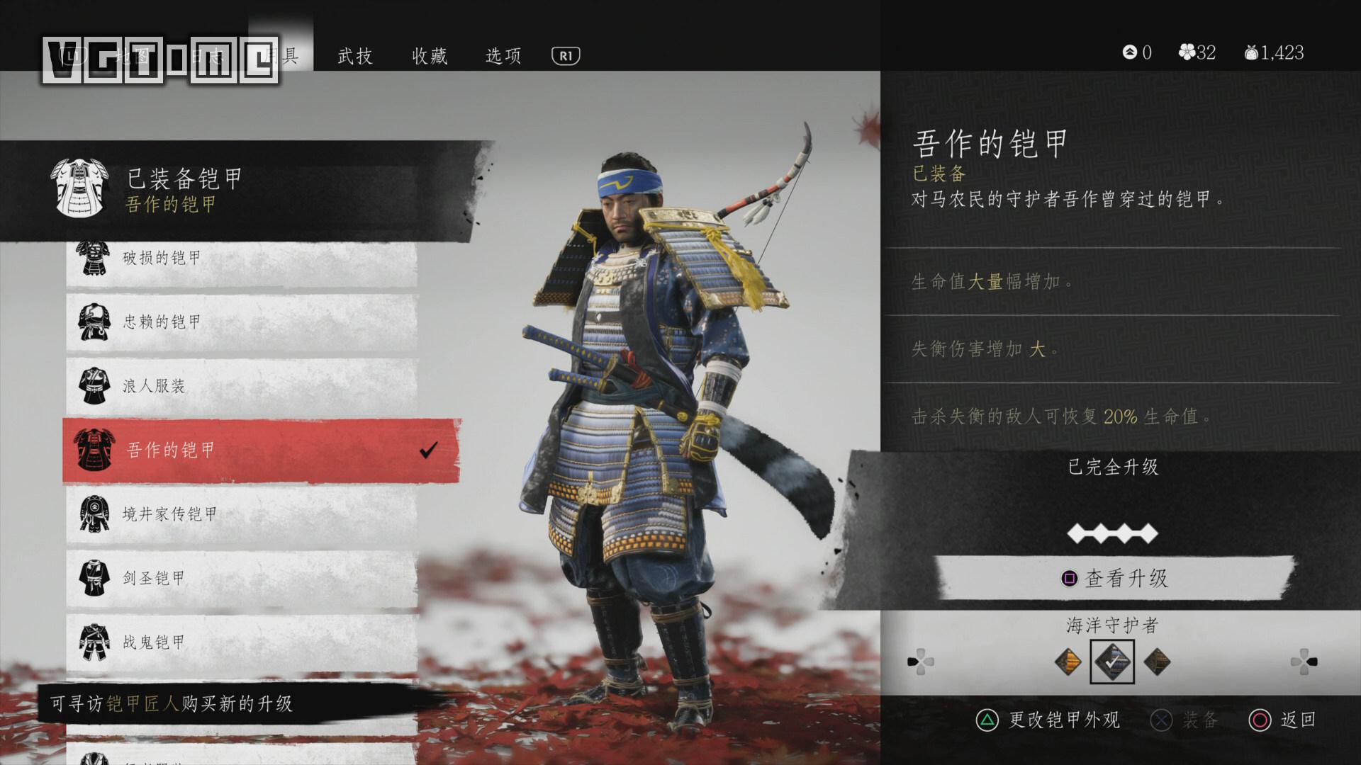 《对马之魂》奖杯列表 + 白金攻略