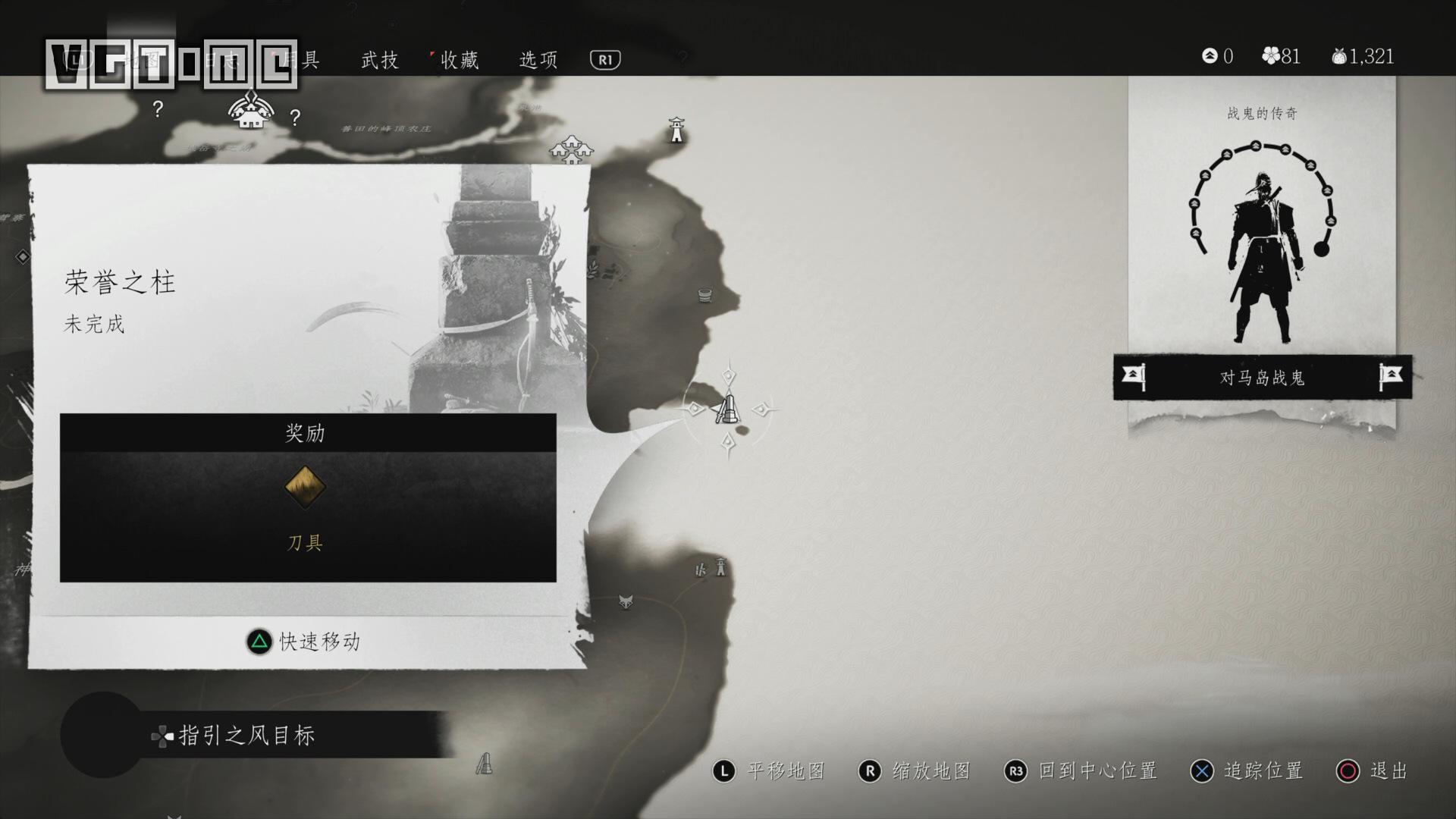 《对马之魂》奖杯列表 + 白金攻略