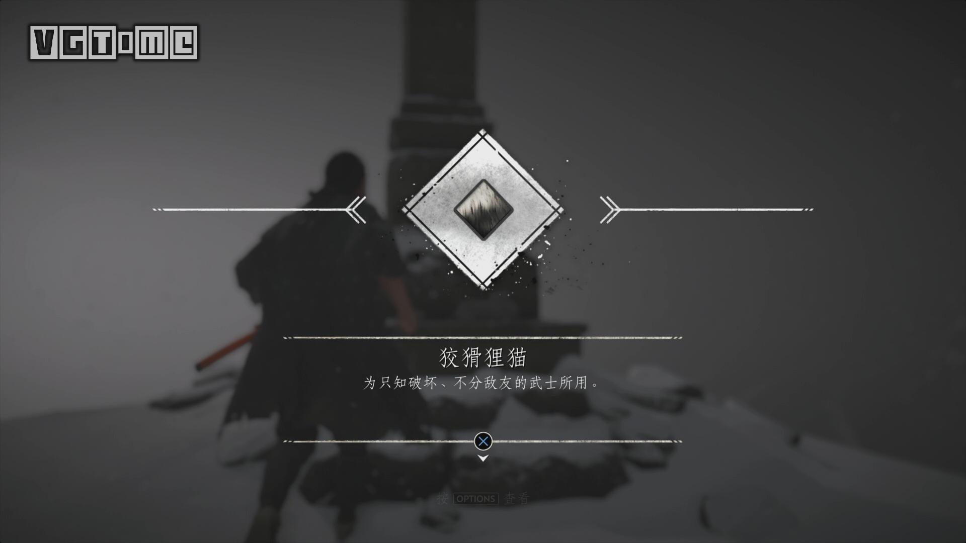 《对马之魂》奖杯列表 + 白金攻略