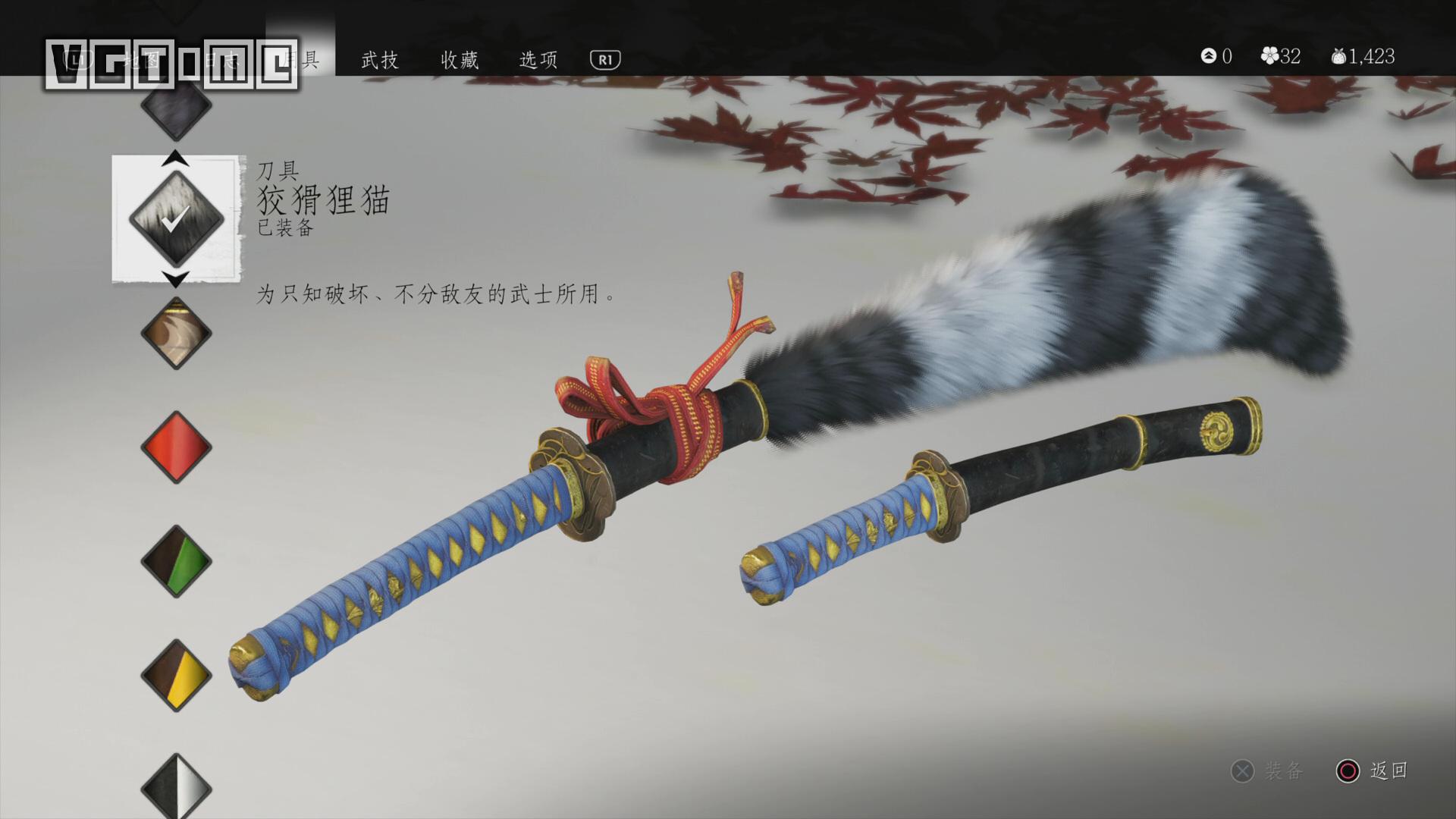 《对马之魂》奖杯列表 + 白金攻略