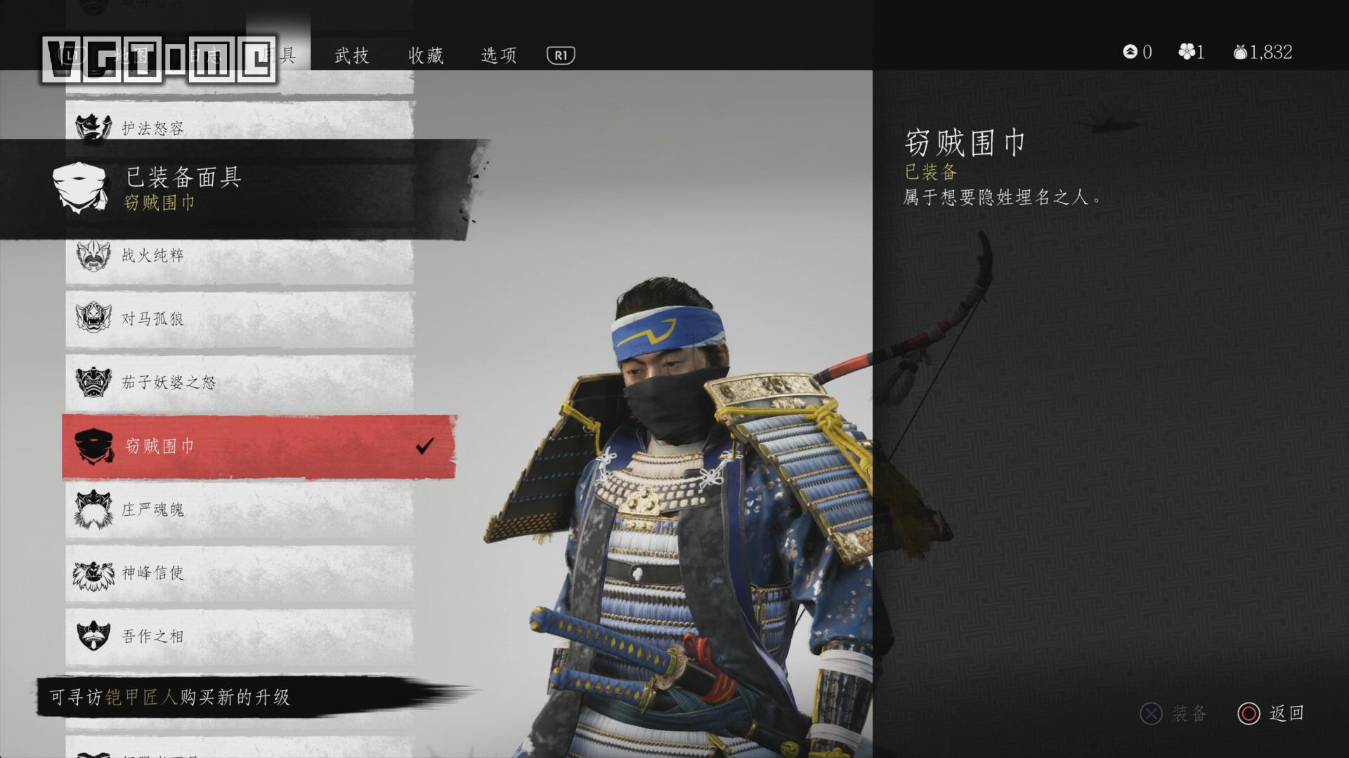 《对马之魂》奖杯列表 + 白金攻略