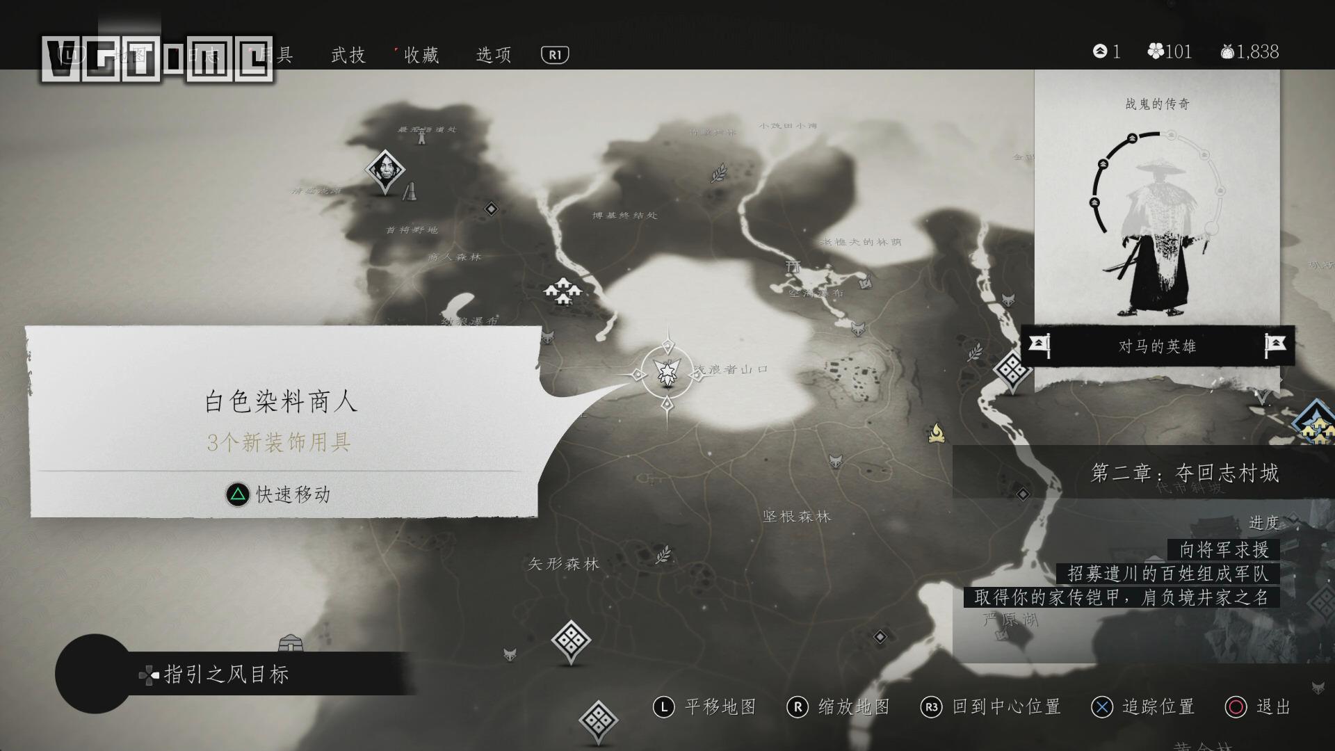 《对马之魂》奖杯列表 + 白金攻略